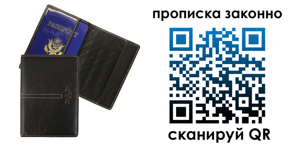 пропишу в квартире в Балашихе